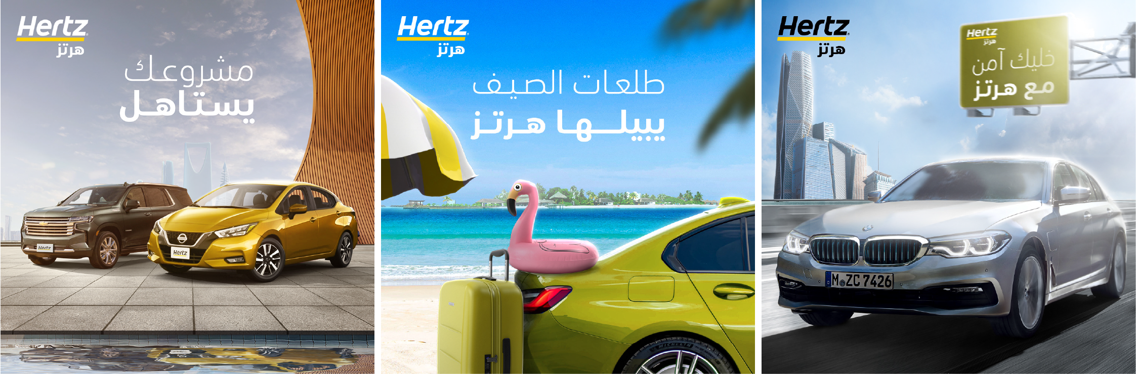 HERTZ