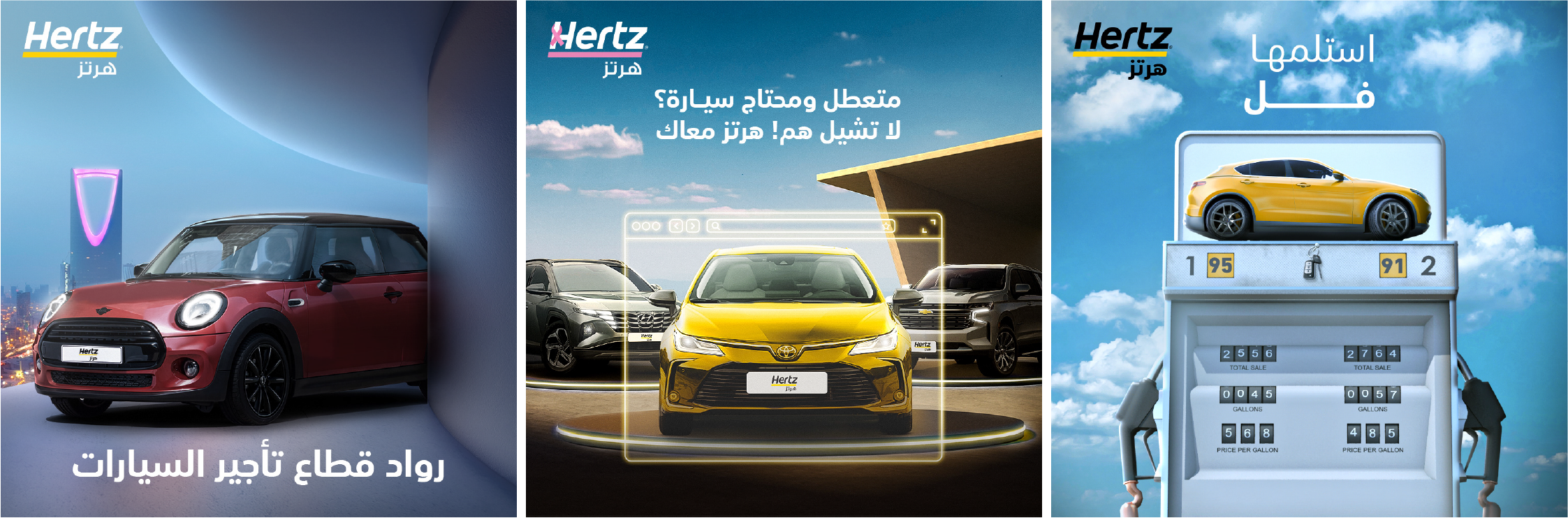 HERTZ