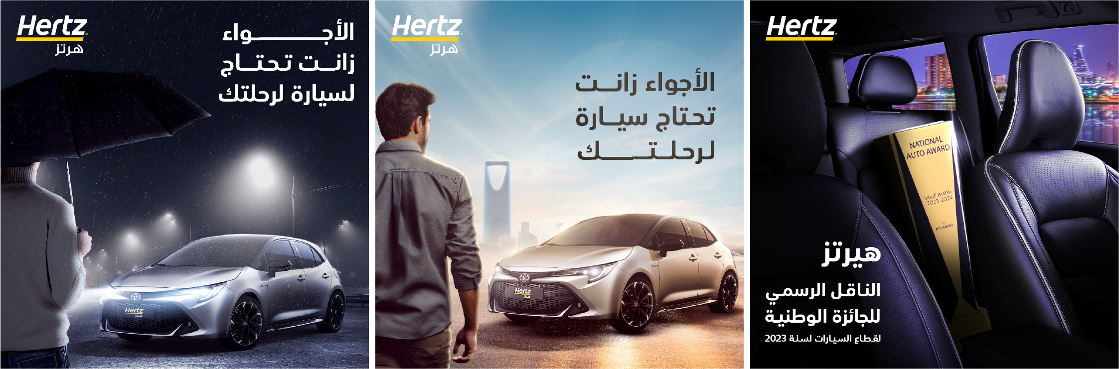 HERTZ
