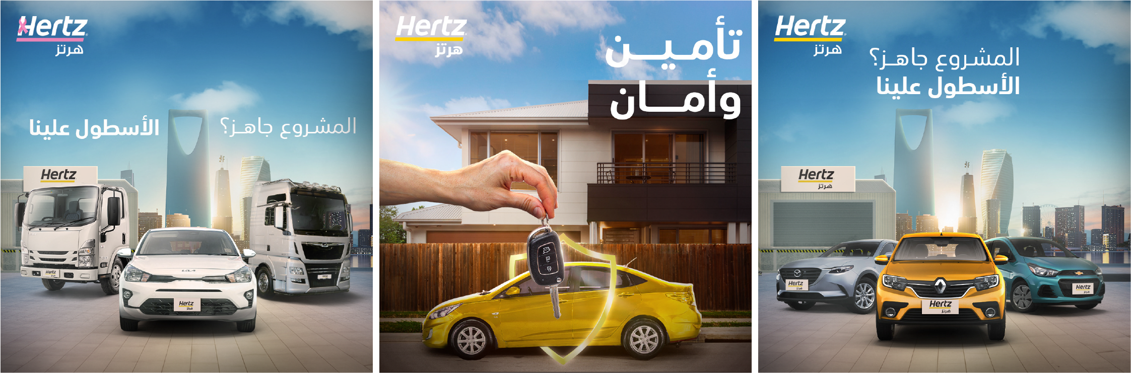 HERTZ