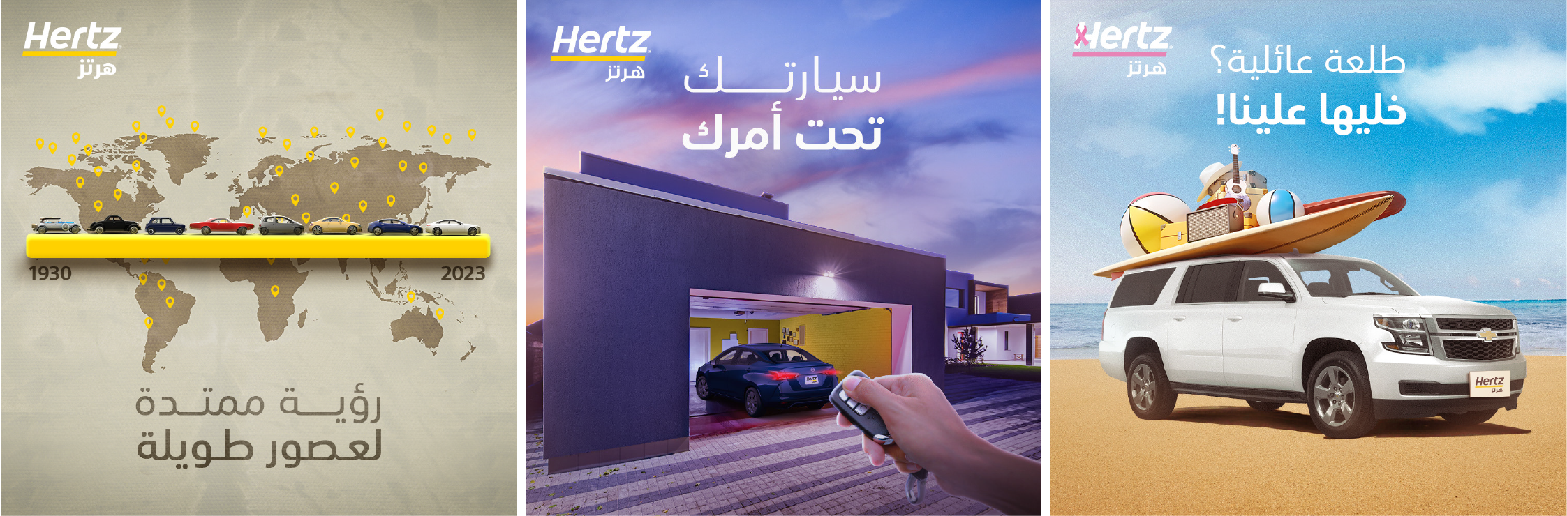 HERTZ