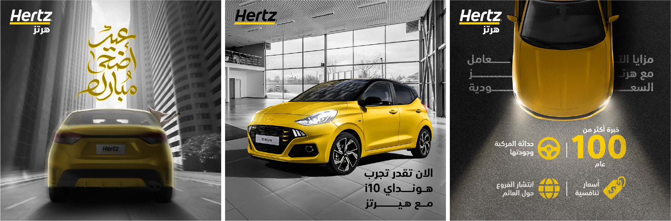 HERTZ