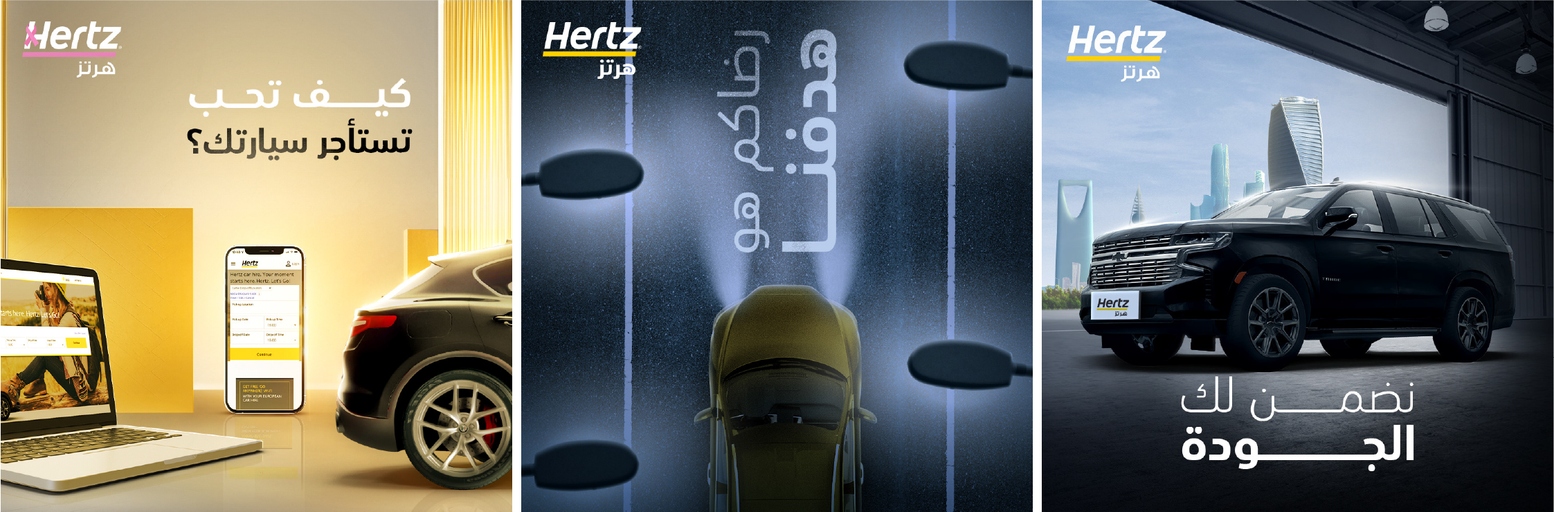 HERTZ