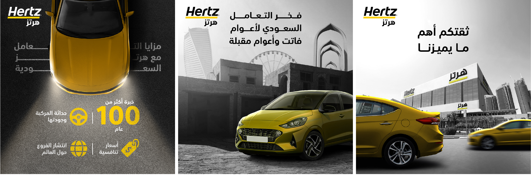 HERTZ