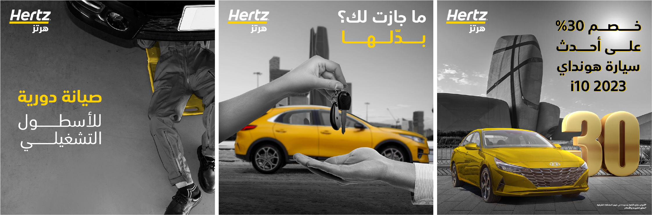 HERTZ