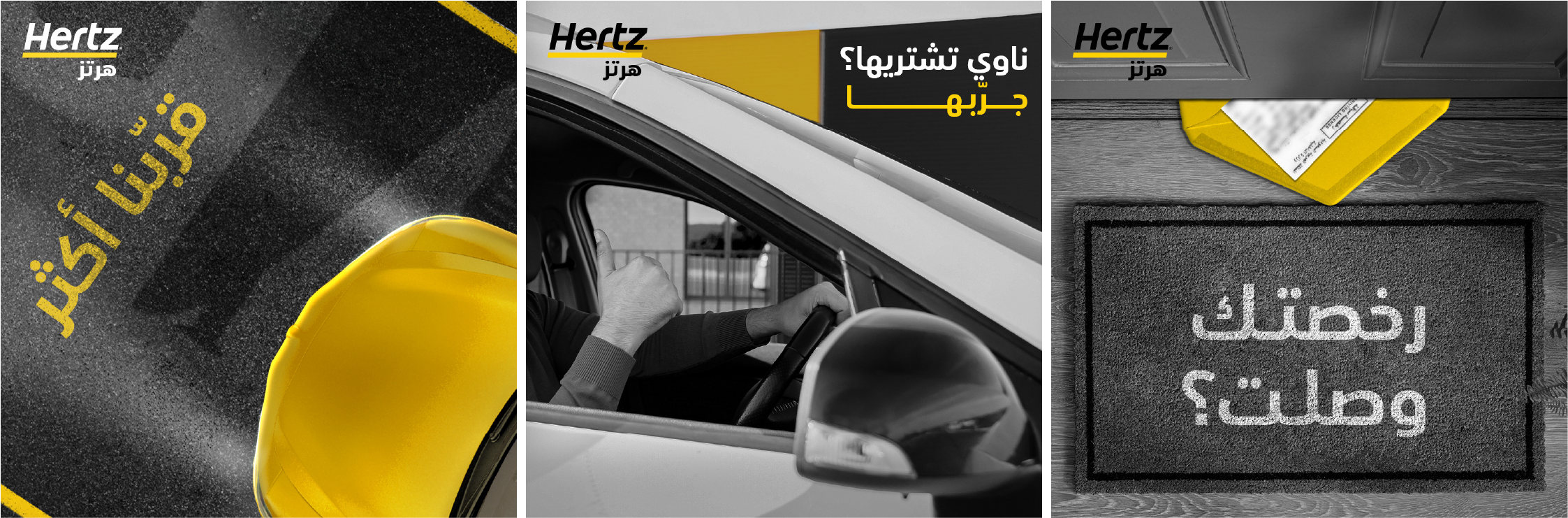 HERTZ
