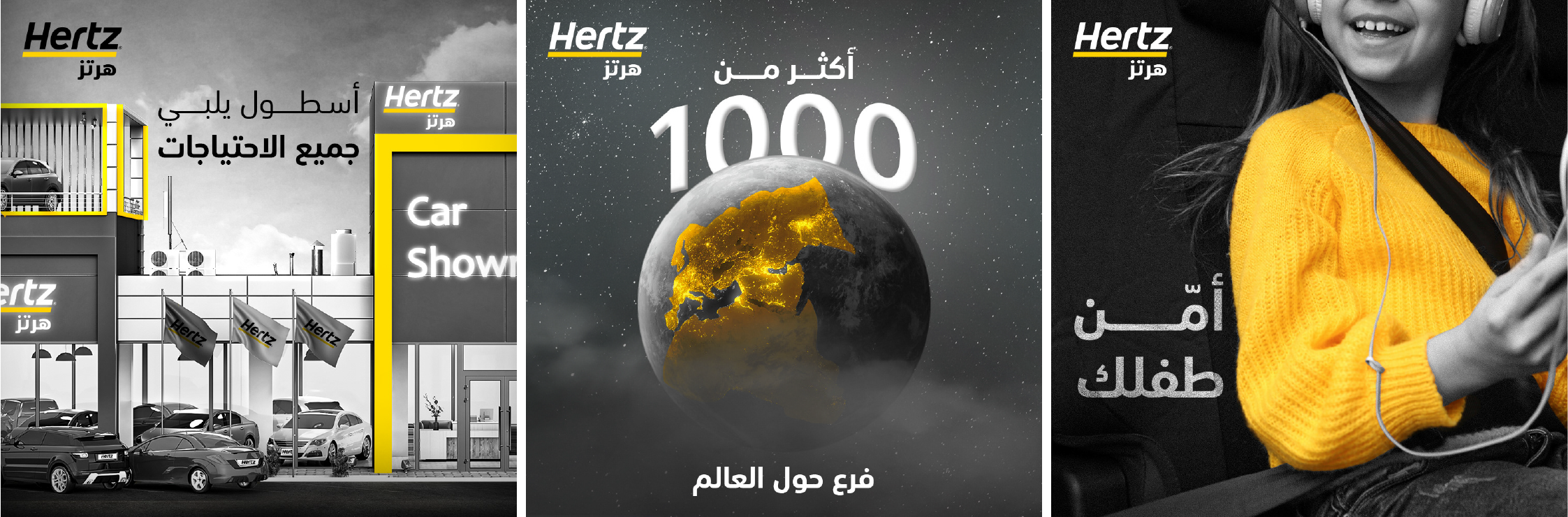 HERTZ