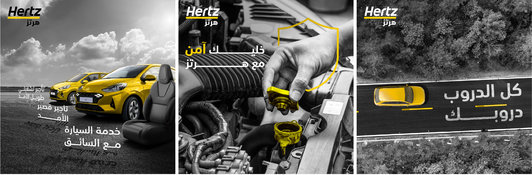 HERTZ