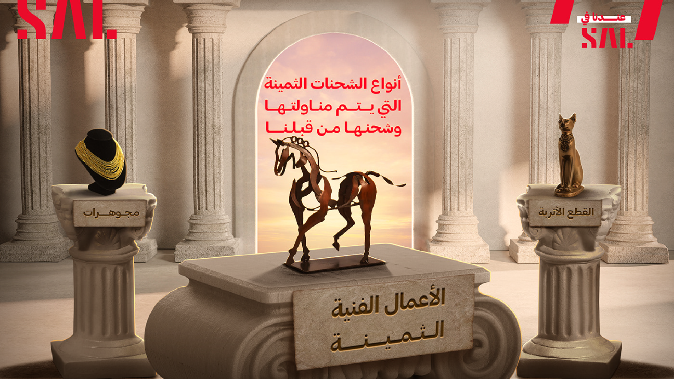 SAL creative social media design