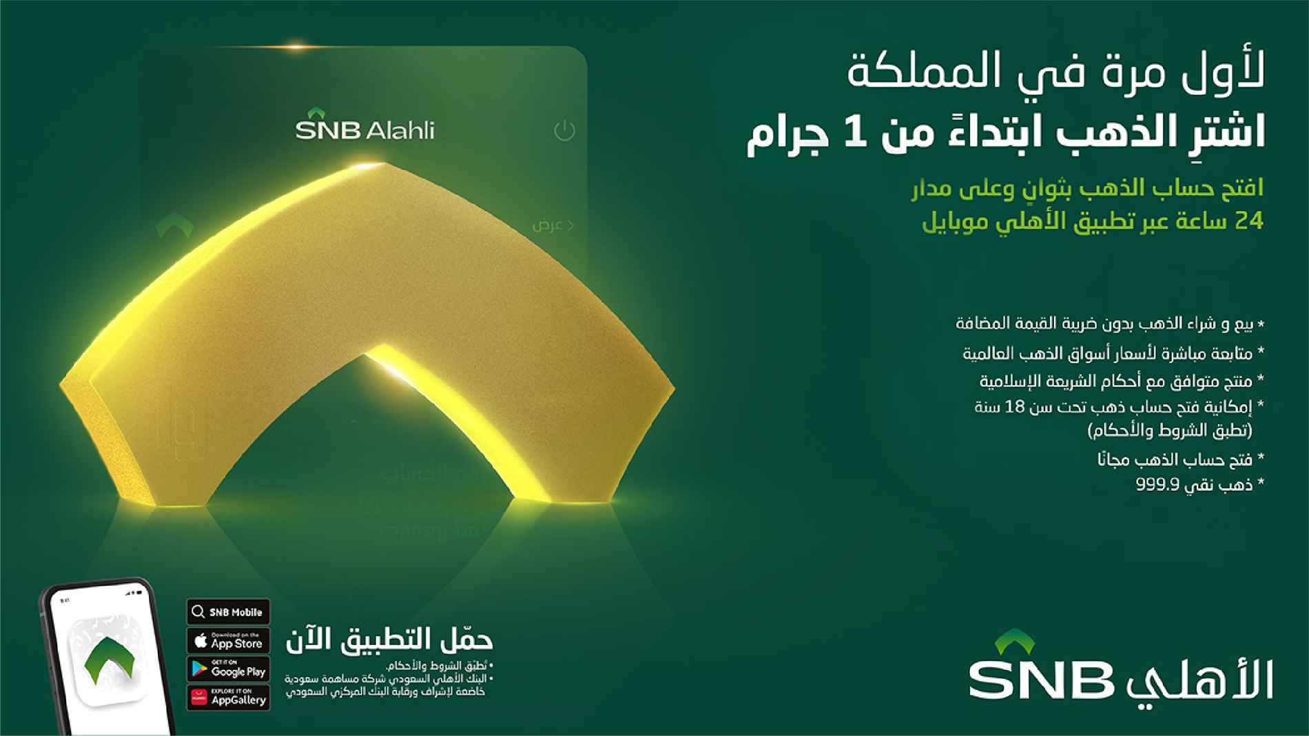 SNB