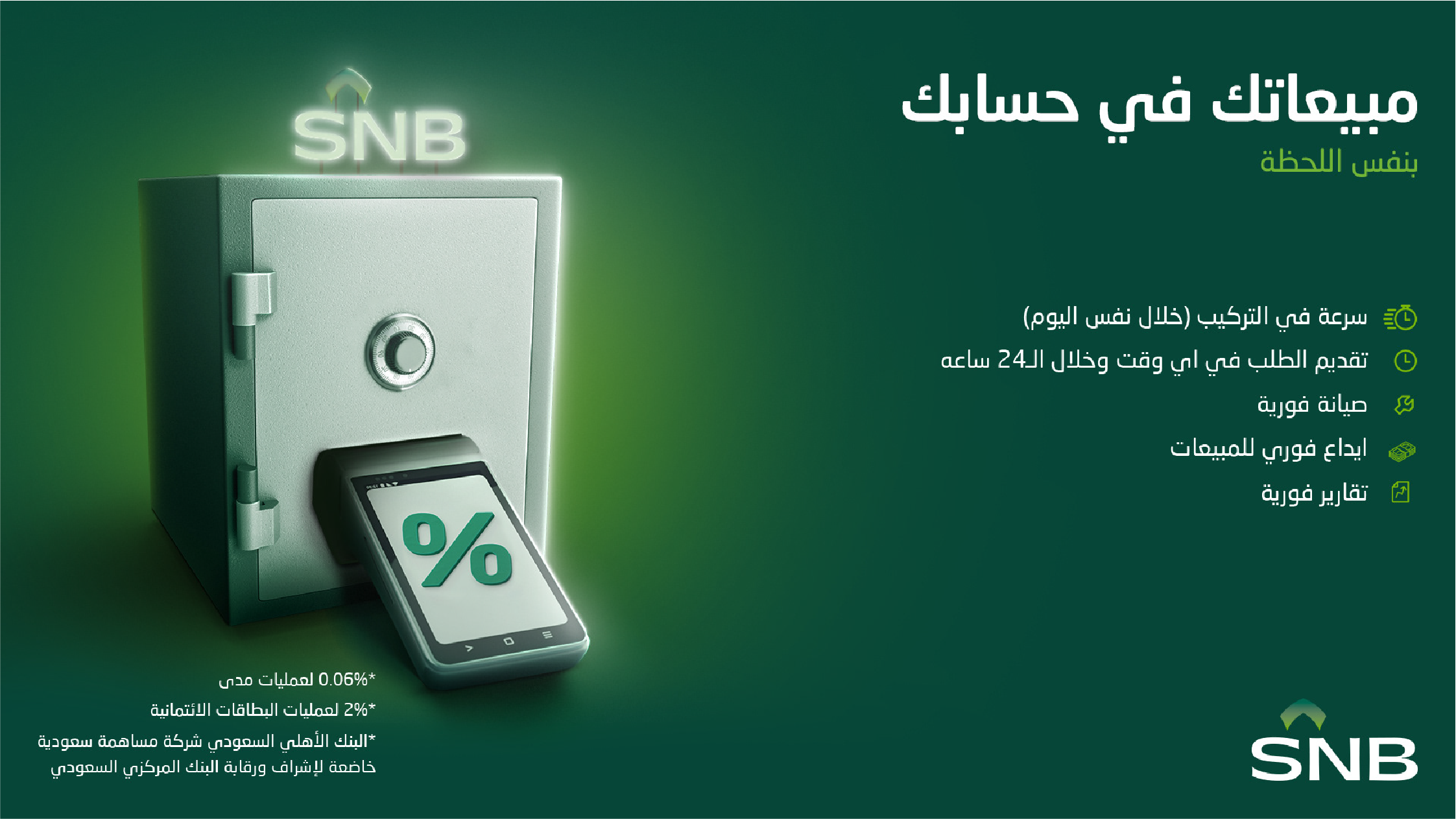 SNB