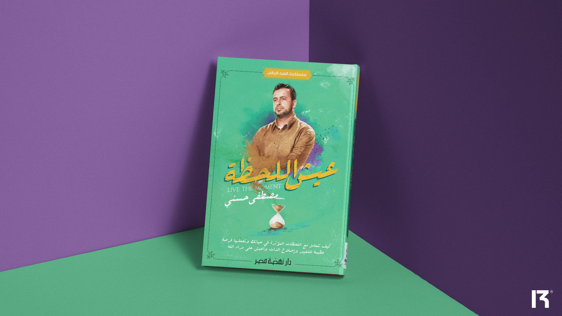 Mustafa Hosney Books