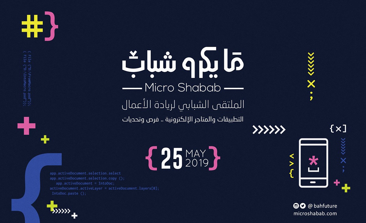Micro Shabab