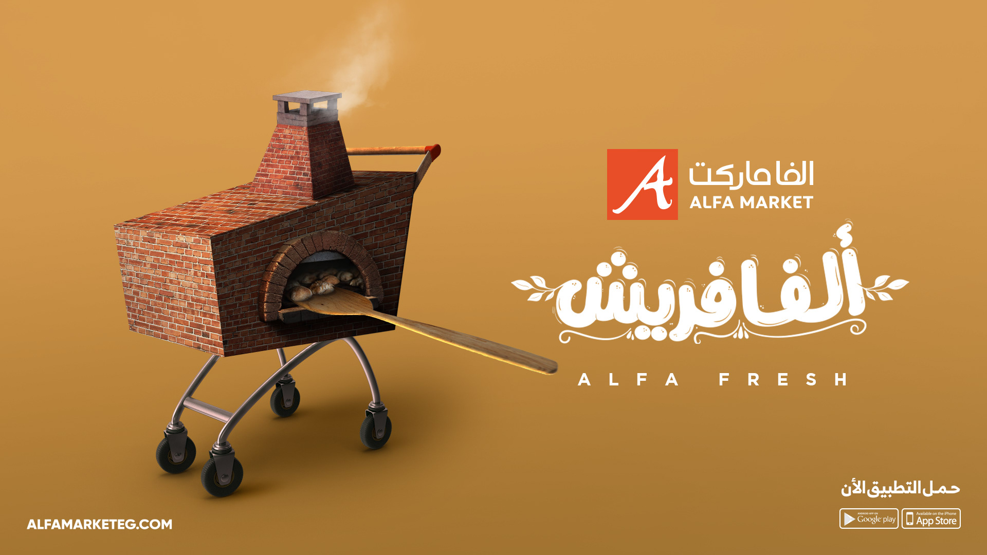 Alfa Supermarket