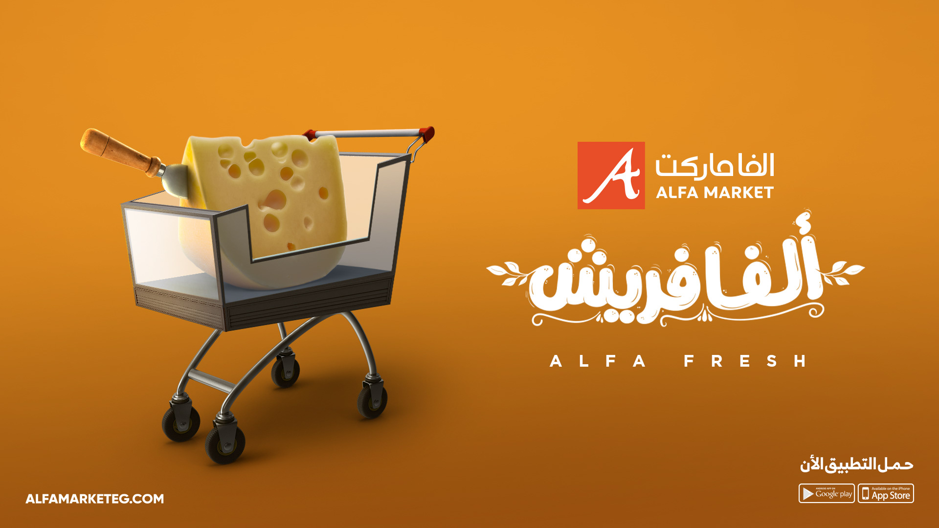 Alfa Supermarket