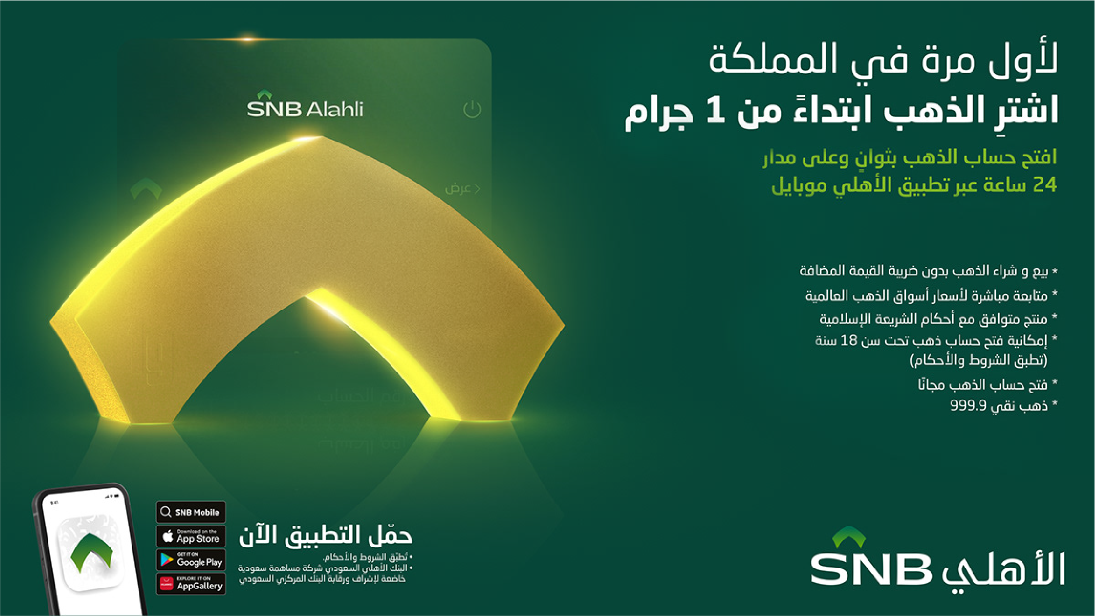 SNB