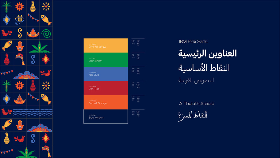 Sanduq Al-Dunya | Full branding