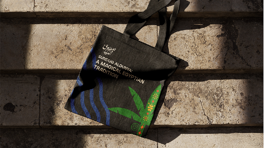 Sanduq Al-Dunya | Full branding