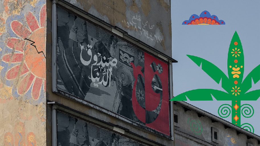 Sanduq Al-Dunya | Full branding