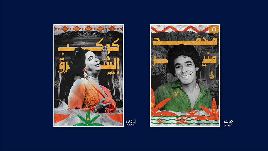 Sanduq Al-Dunya | Full branding
