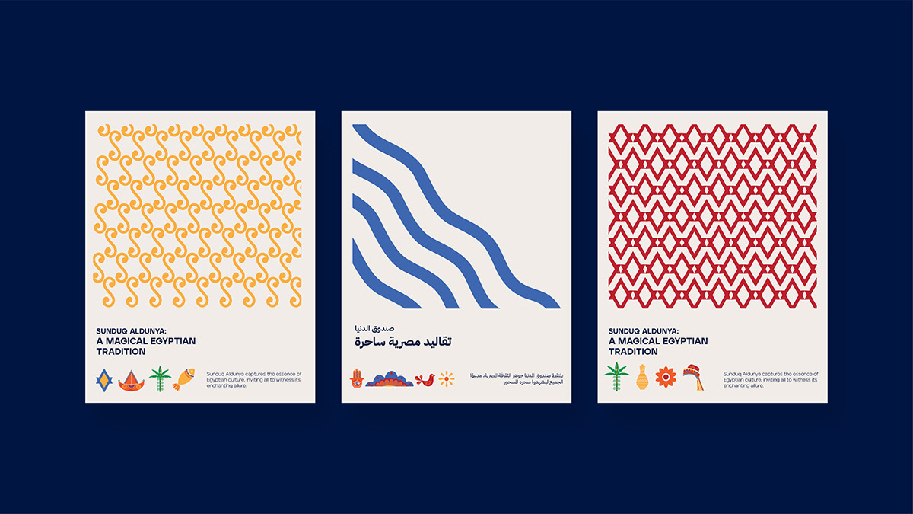 Sanduq Al-Dunya | Full branding